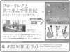 キッズ大会パンフレット広告　1/2　日本空手道建武館　篠田剛