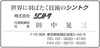 キッズ大会パンフレット広告　1/3　日本空手道建武館　篠田剛