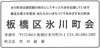 キッズ大会パンフレット広告　1/3文字・英数字　日本空手道建武館　篠田剛